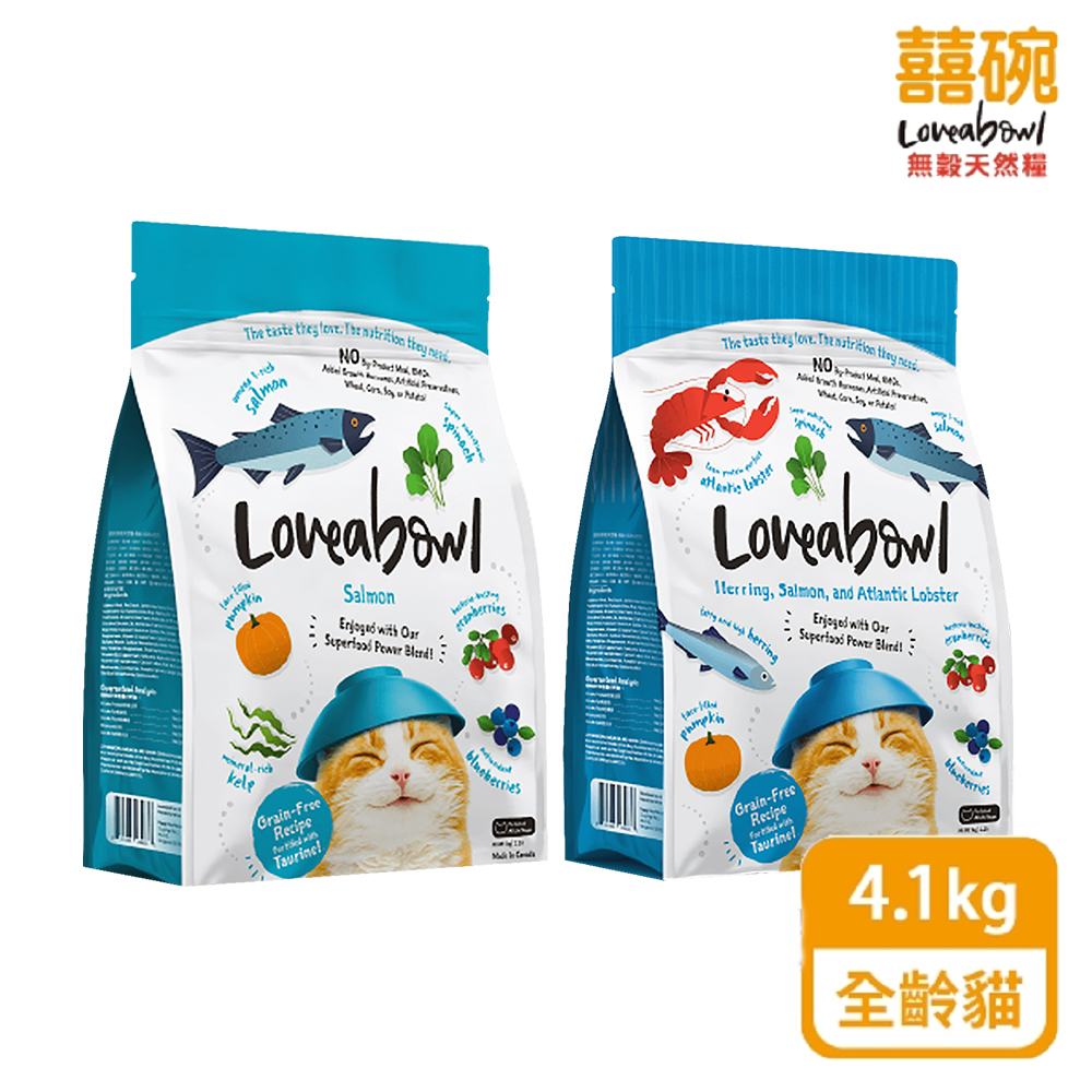 Loveabowl 囍碗 天然無穀貓糧 海洋系列(LBC)4.1kg 全齡貓 貓飼料