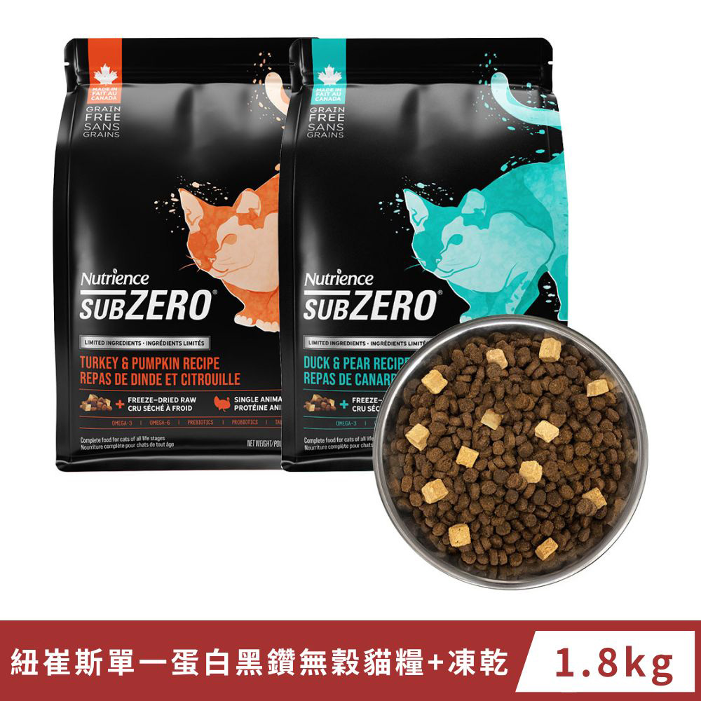 Nutrience 紐崔斯 單一蛋白黑鑽無穀貓糧+凍乾1.8kg 貓飼料 貓糧 寵物飼料