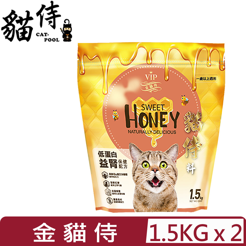 Catpool 貓侍 【2入組】- 天然無穀貓糧-金貓侍低蛋白無穀貓糧-蜂蜜x雞肉(金貓侍) 1.5KG(貓主食/貓乾糧/貓飼料)