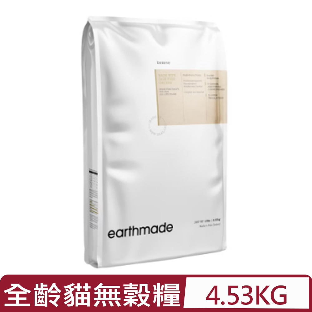 Earthmade 本牧 boneve- 全齡貓無穀糧 10lbs｜4.53kg(貓主食/貓乾糧/貓飼料)