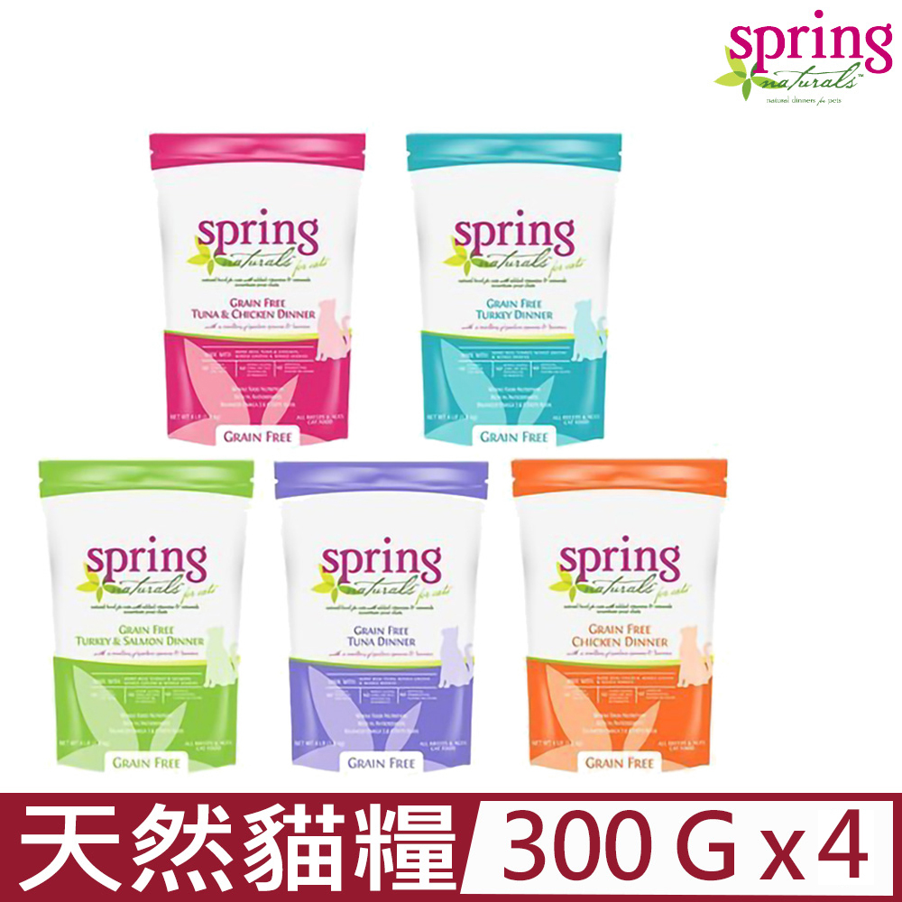 Spring Natural 曙光 【4入組】美國- 10.5oz(300g) 天然無穀貓糧 (貓主食/貓乾糧/貓飼料)