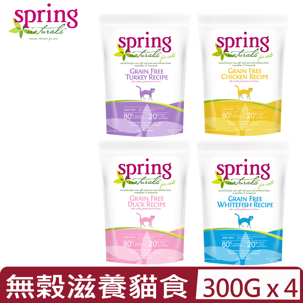 Spring Natural 曙光 【4入組】美國- 10.5oz(300g) 無榖滋養食譜系列 [貓食] (貓主食/貓乾糧/貓飼料)