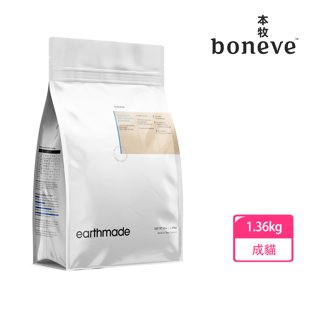 Earthmade 本牧 無穀全齡貓糧 紐西蘭太平洋鯖魚 1.36kg
