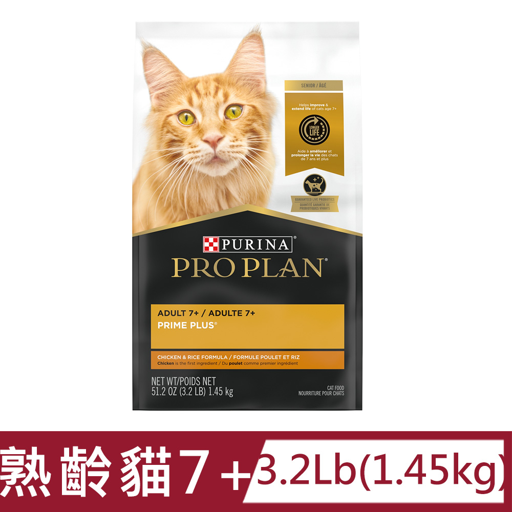 PRO PLAN 冠能 熟齡貓7+鮮雞照護配方3.2Lb (1.45kg)