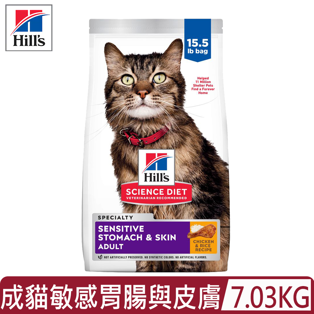 Hills 希爾思 【公司貨】-7.03kg(15.5lb) 成貓敏感胃腸與皮膚雞肉與米特調食譜 (8878)(貓主食/貓乾糧/貓飼料)