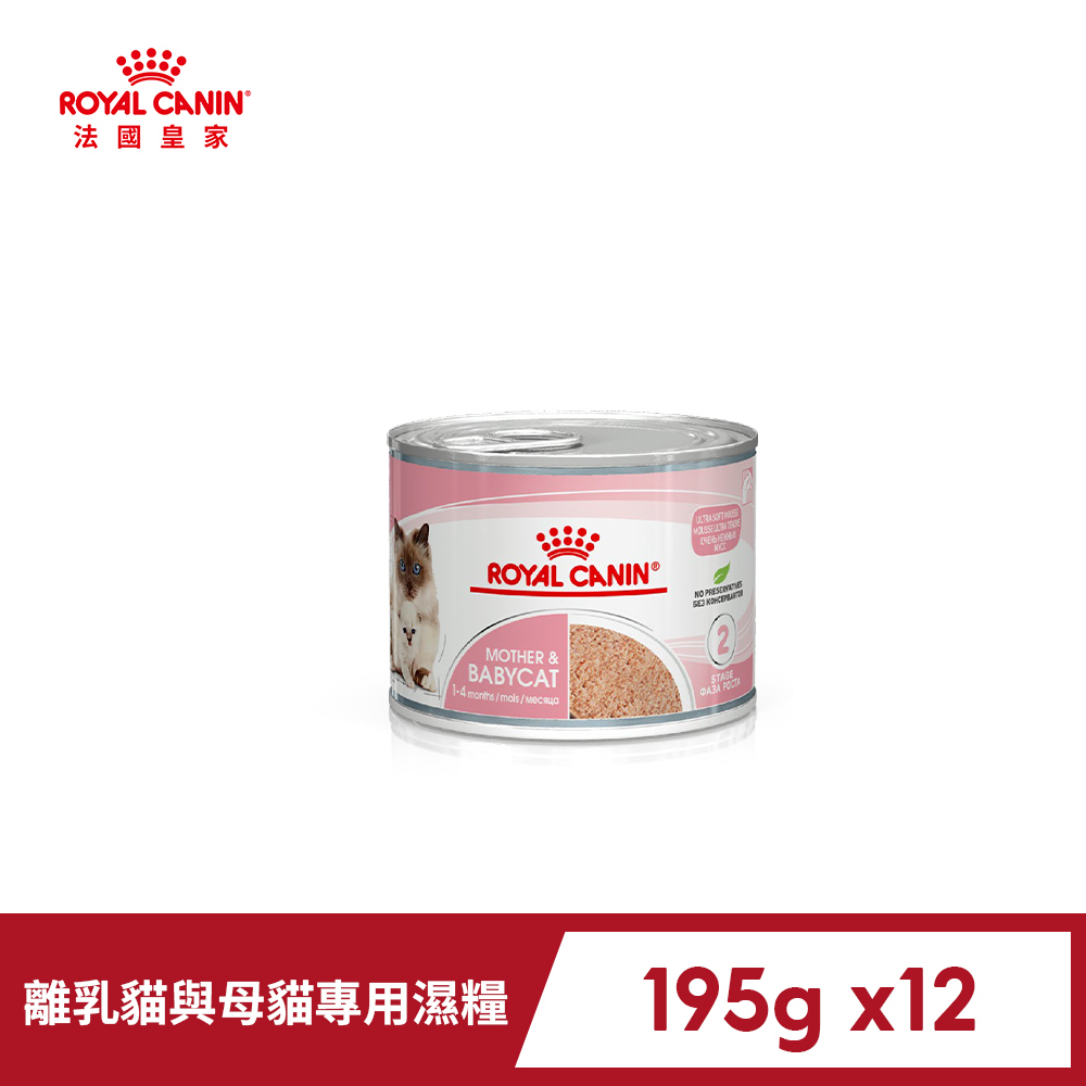 Royal Canin 法國皇家 離乳貓與母貓專用濕糧 BC34W 195Gx12罐/箱(幼貓、貓罐 主食 免疫力 腸胃)