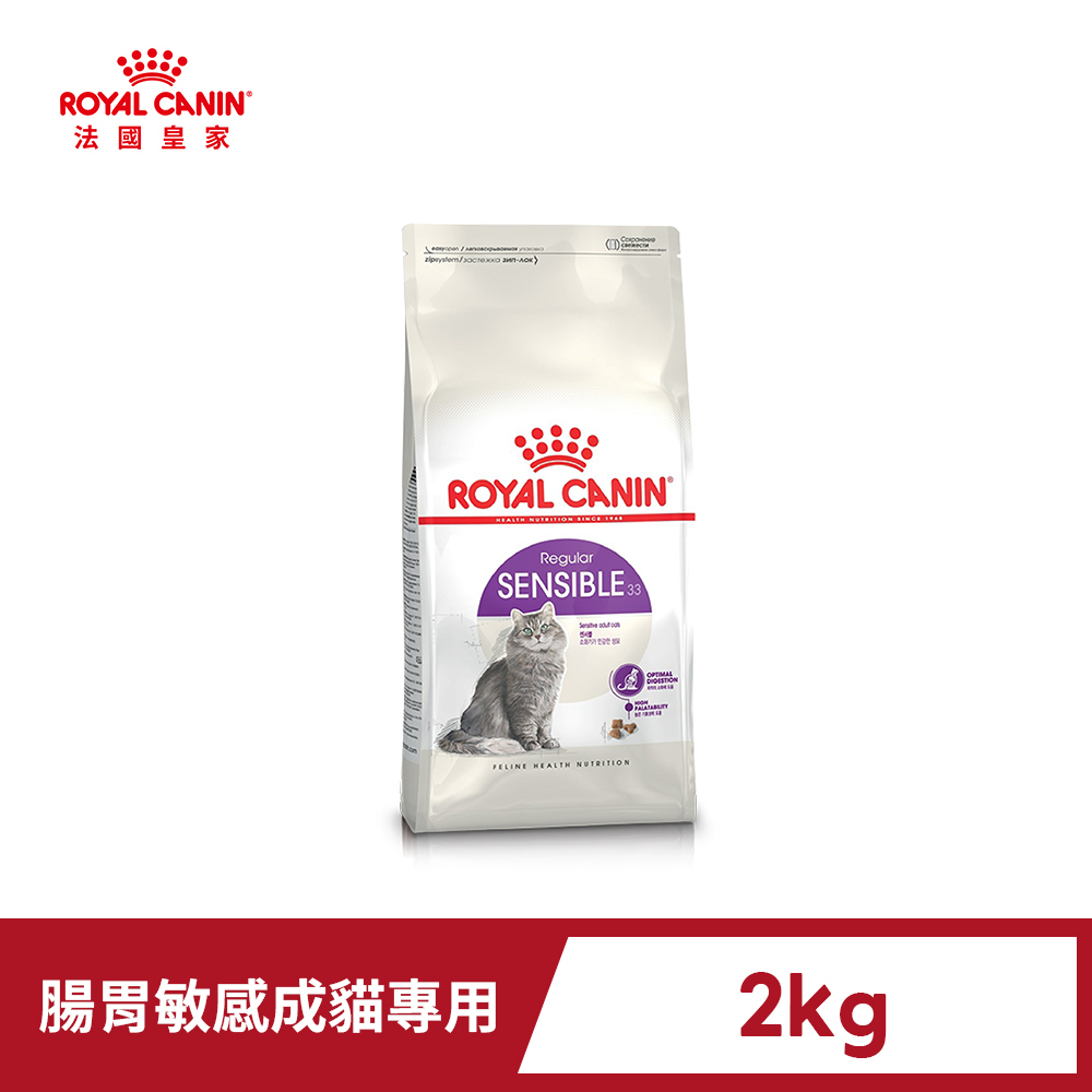 Royal Canin 法國皇家 腸胃敏感成貓專用飼料 S33 2KG(貓乾糧 易軟便貓)