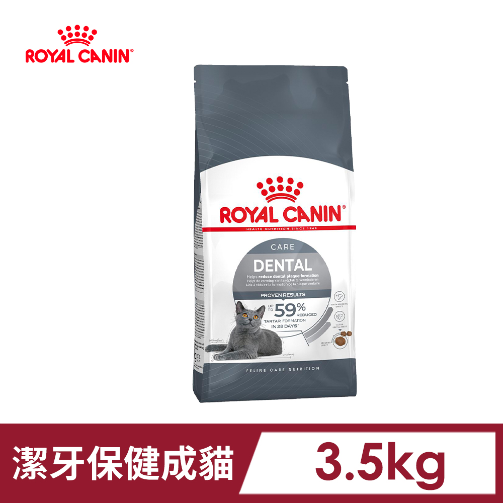 Royal Canin 法國皇家 皇家強效潔牙成貓O30 3.5KG