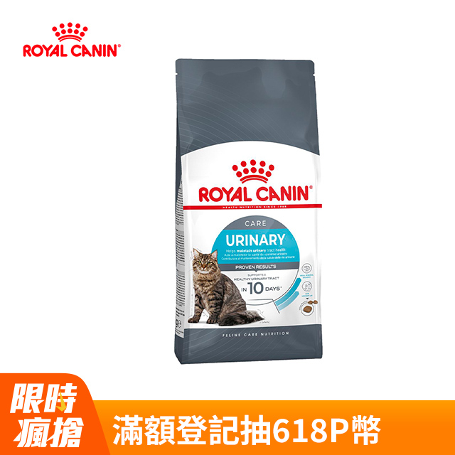 ROYAL 法國皇家 泌尿道保健成貓UC33 10KG