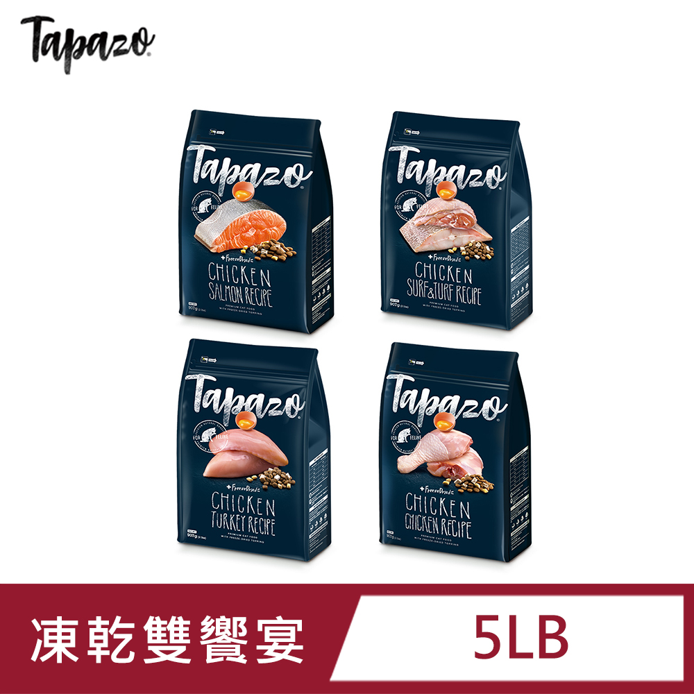 TAPAZO 特百滋 凍乾雙饗宴低敏無穀貓糧5LB/2.27KG(貓飼料、貓乾糧、貓犬、貓犬、熟齡貓、低敏、無穀)