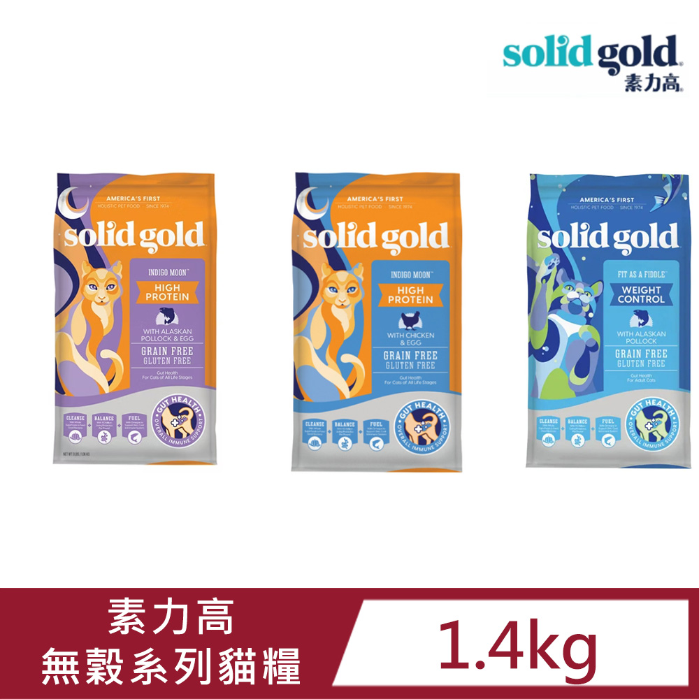 【素力高 solid gold】無穀系列貓糧 1.4kg