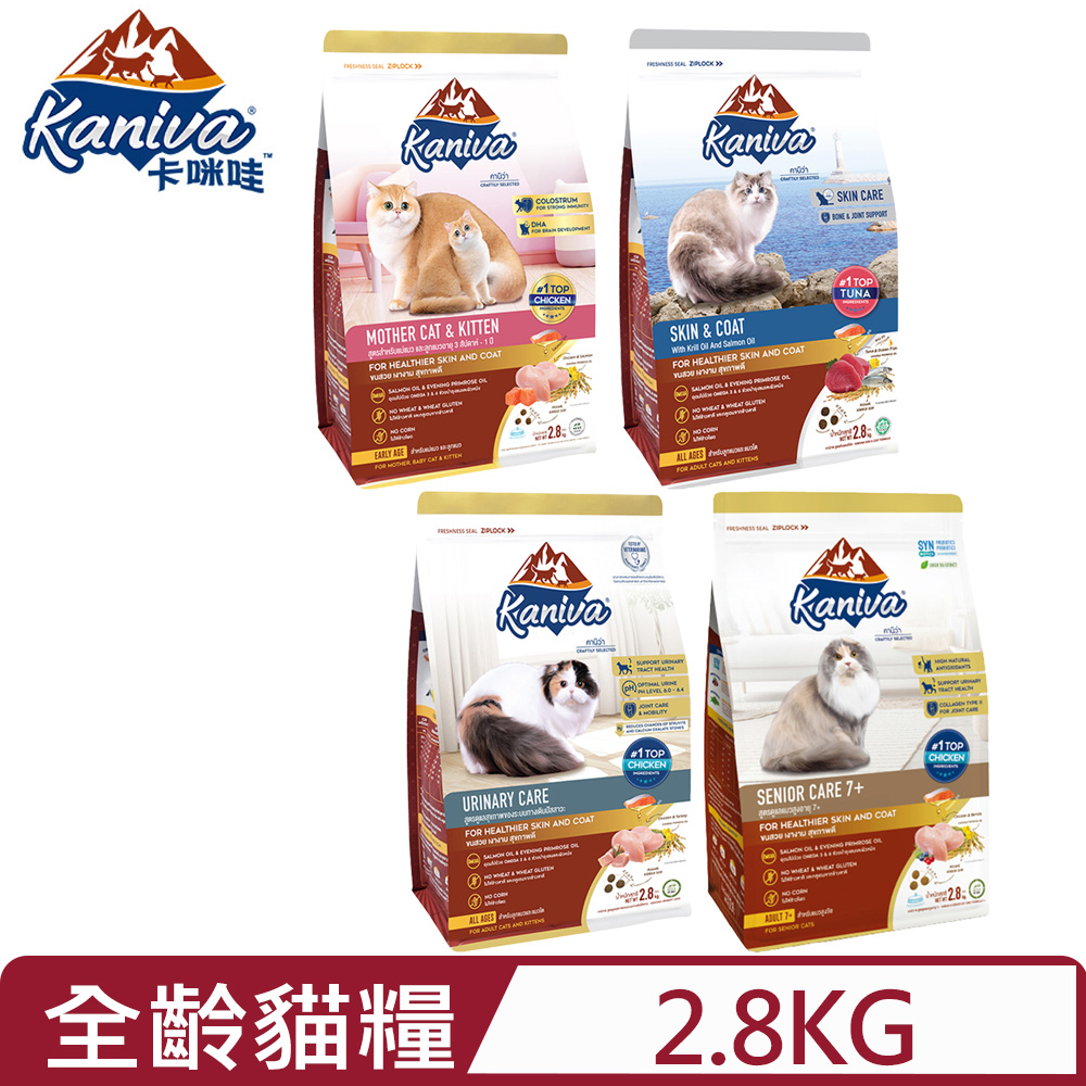 Kaniva 卡咪哇 -幼母/全齡/高齡貓糧 2.8kg