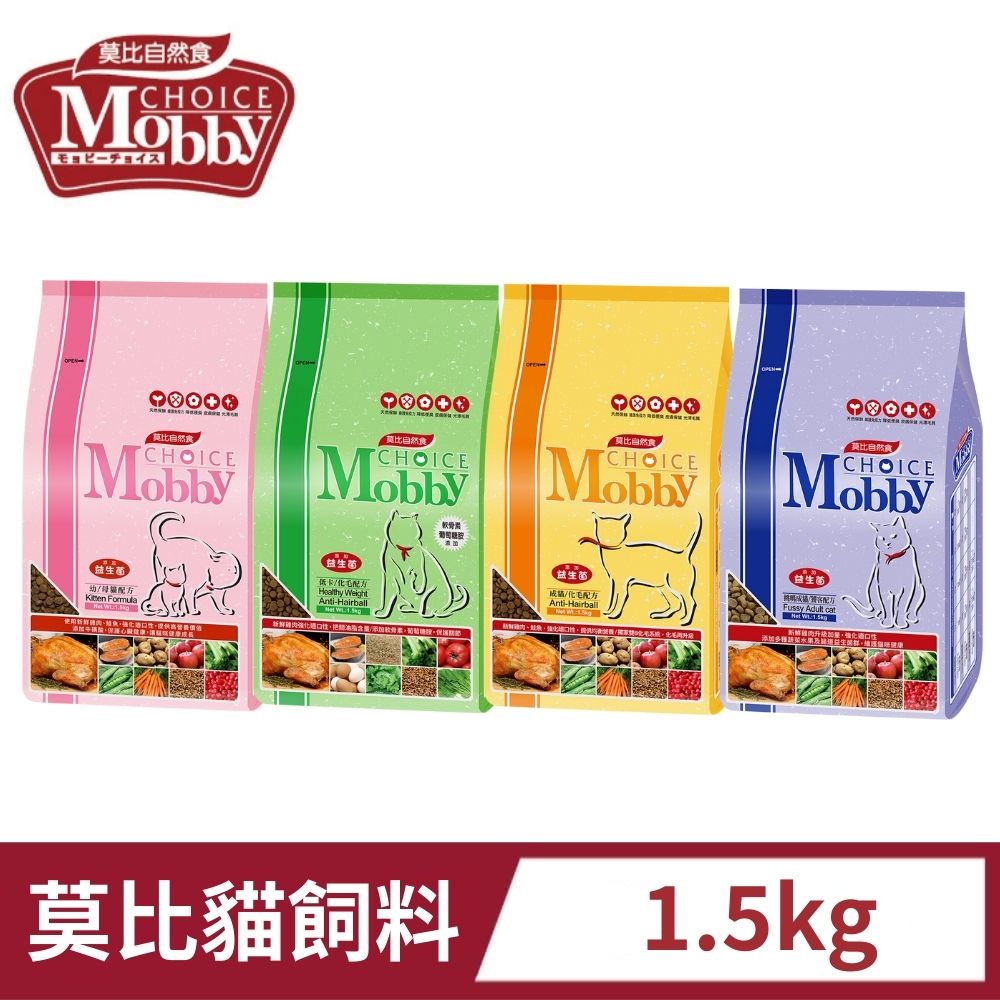 Mobby 莫比 自然食貓糧 1.5kg 貓飼料 貓乾糧 幼母貓 成貓 挑嘴貓 低卡貓