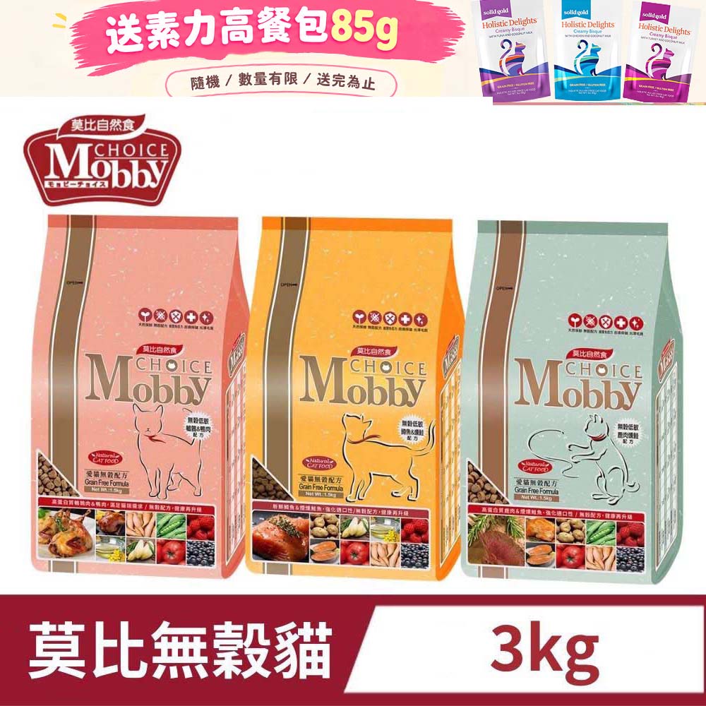 Mobby 莫比 自然食無穀貓糧 3kg 貓飼料 貓乾糧 全齡貓