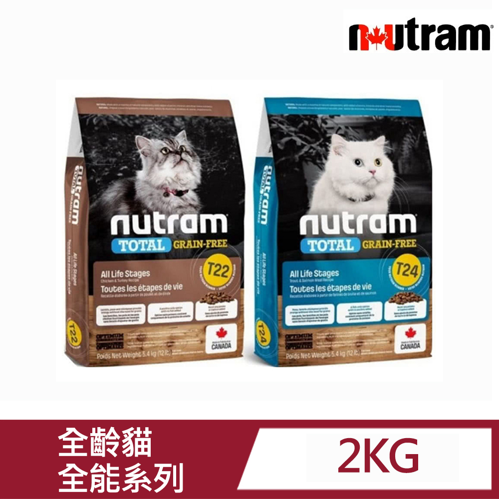 NUTRAM 紐頓 全能系列T22/T24無穀挑嘴全齡貓飼料2kg(全齡貓、貓飼料、無穀、貓糧)