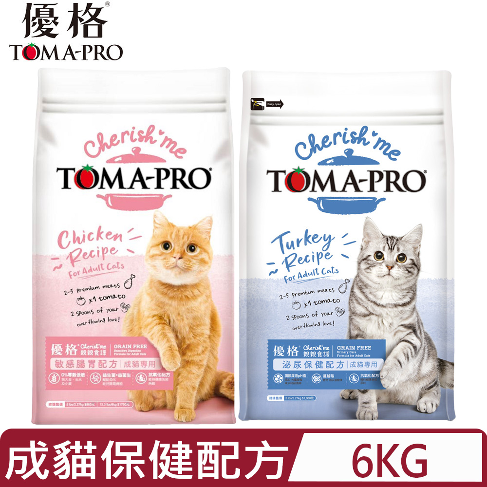 TOMA-PRO 優格 親親食譜-＜泌尿保健/敏感腸胃＞配方-成貓專用 13.2lblbs/6kg (貓主食/貓乾糧/貓飼料)