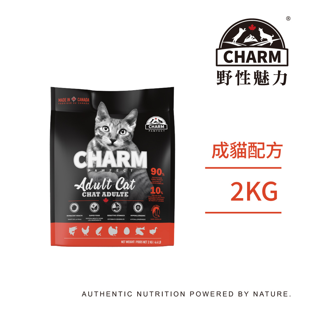 CHARM 野性魅力 成貓配方2kg