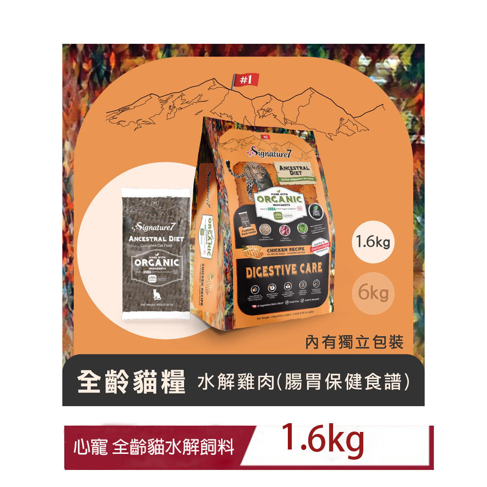 NU4PET 陪心寵糧 無穀全齡貓糧 水解雞肉-腸胃保健 6kg (心寵貓糧 / 貓飼料/ 貓乾糧)