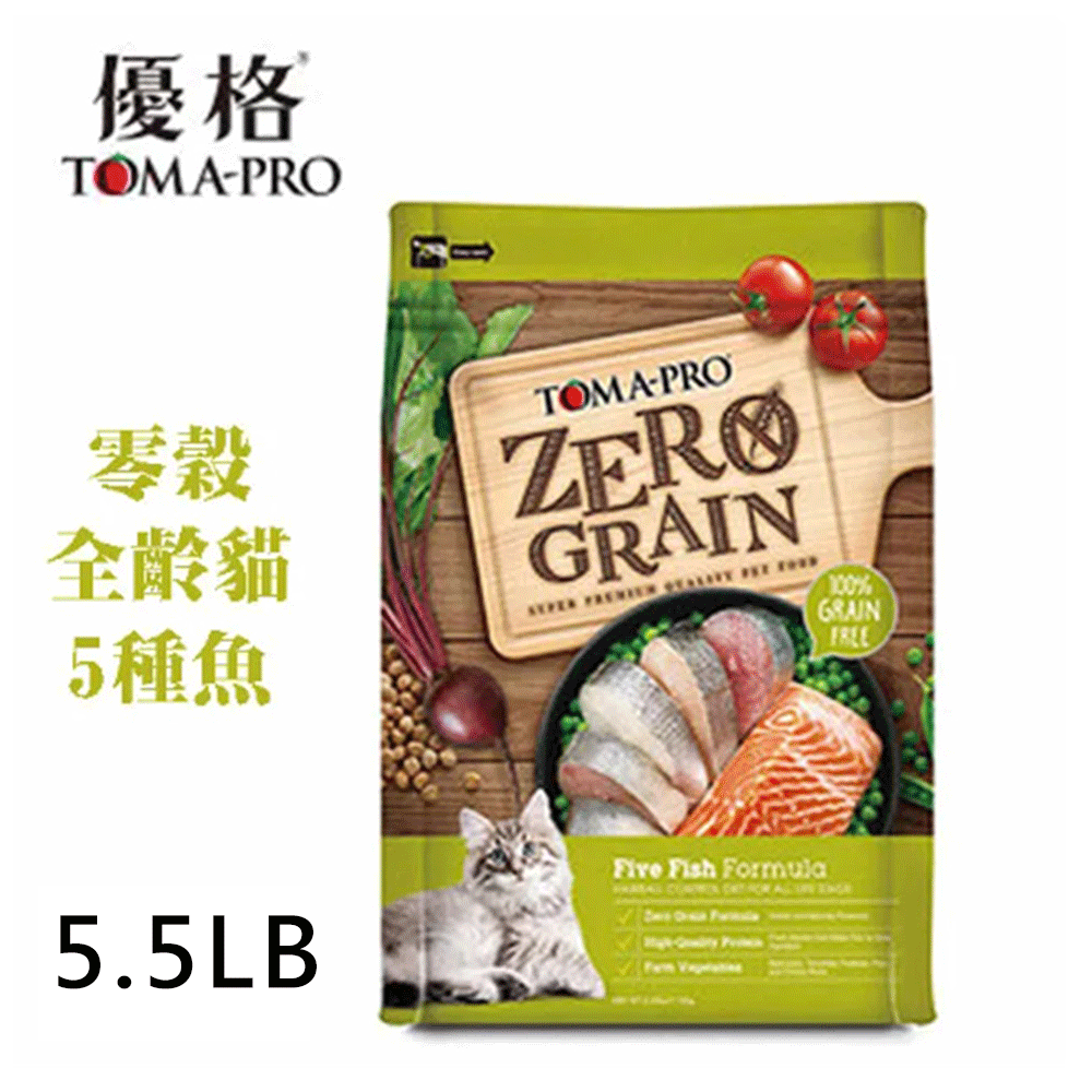 TOMA-PRO 優格 零穀全齡貓5種魚化毛配方5.5LB