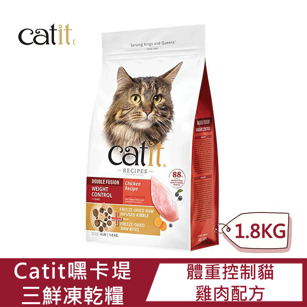 Catit 嘿卡堤 三鮮凍乾糧-體重控制貓雞肉配方1.8kg