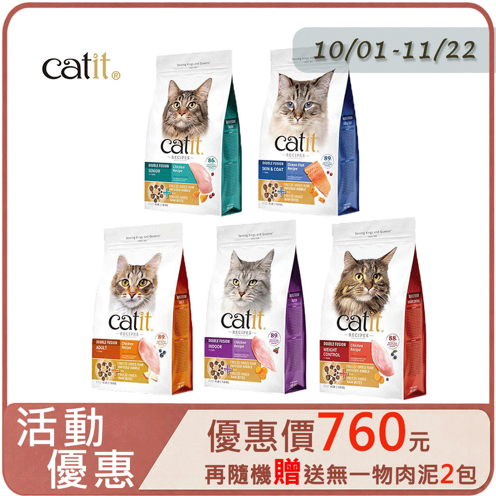 Catit 嘿卡堤 三鮮凍乾糧系列4.5kg(成貓雞肉/室內貓雞肉/體重控制貓雞肉/熟齡貓雞肉/皮毛養護貓海魚)