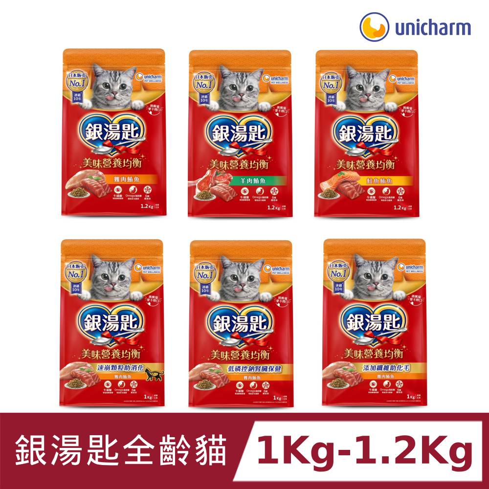 銀湯匙 【2包組】日本Unicharm Pet貓乾糧成貓全系列 1kg/1.2kg