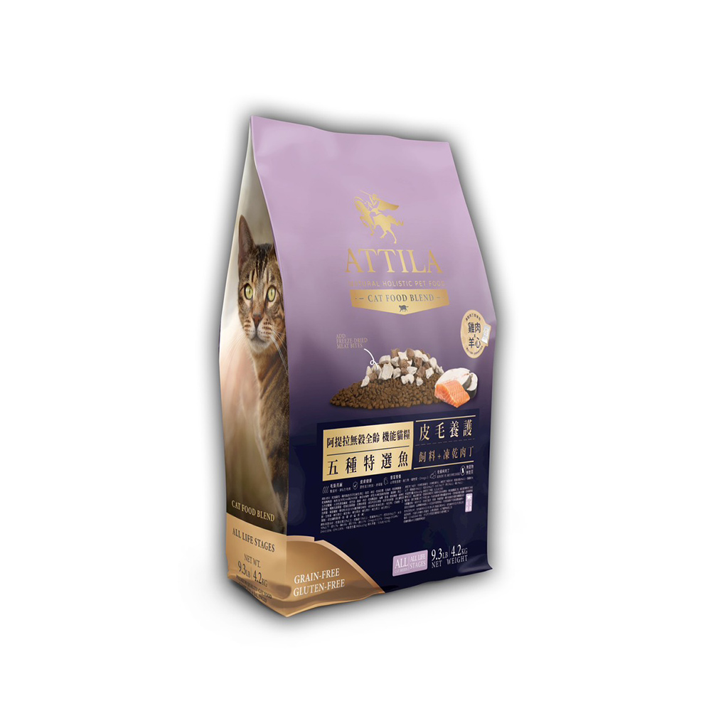 ATTILA 阿提拉 機能凍乾貓糧 五種特選魚 皮毛養護4.2kg(全齡貓/貓飼料/無穀貓飼料)