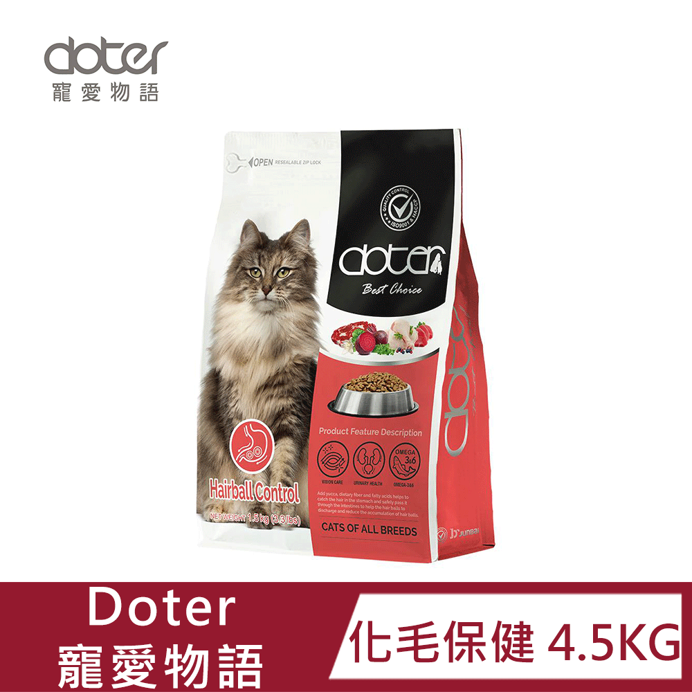 doter 寵愛物語 化毛保健貓飼料 4.5KG