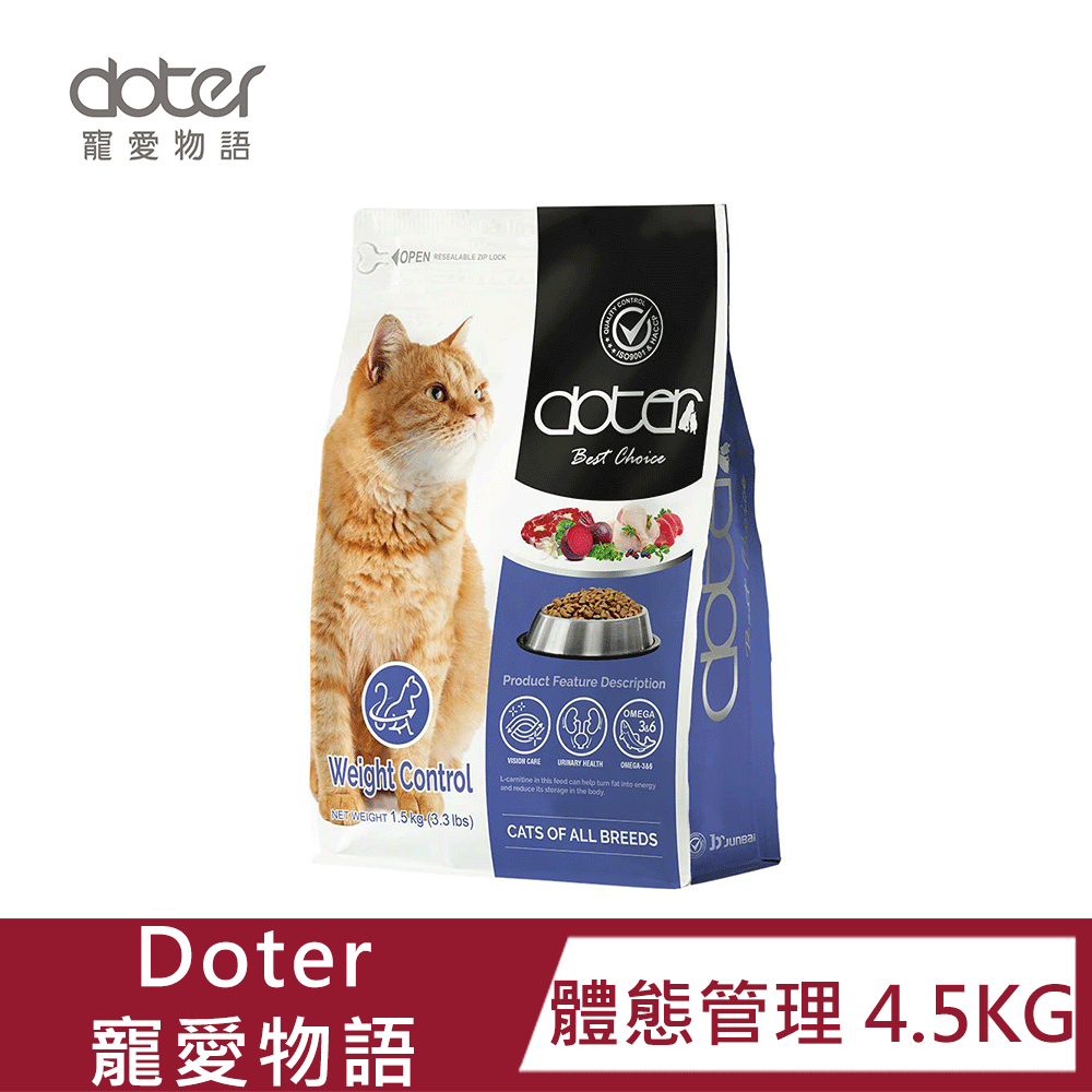 doter 寵愛物語 體態管理貓飼料 4.5KG