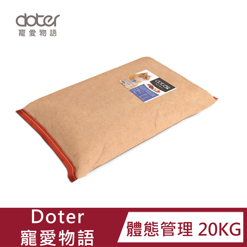 doter 寵愛物語 體態管理貓飼料 20KG