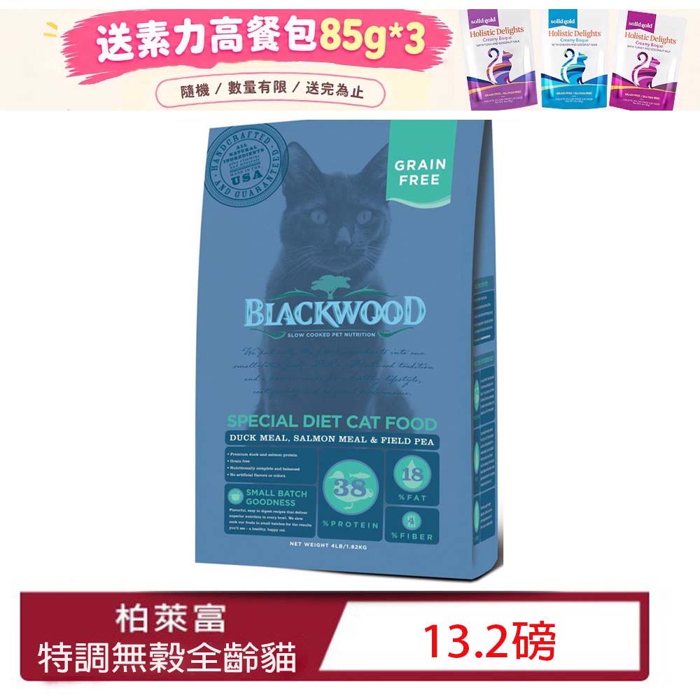 BLACKWOOD 柏萊富 特調無穀全齡貓(雞肉+碗豆)13.2磅 貓飼料 貓糧 全齡貓 成貓