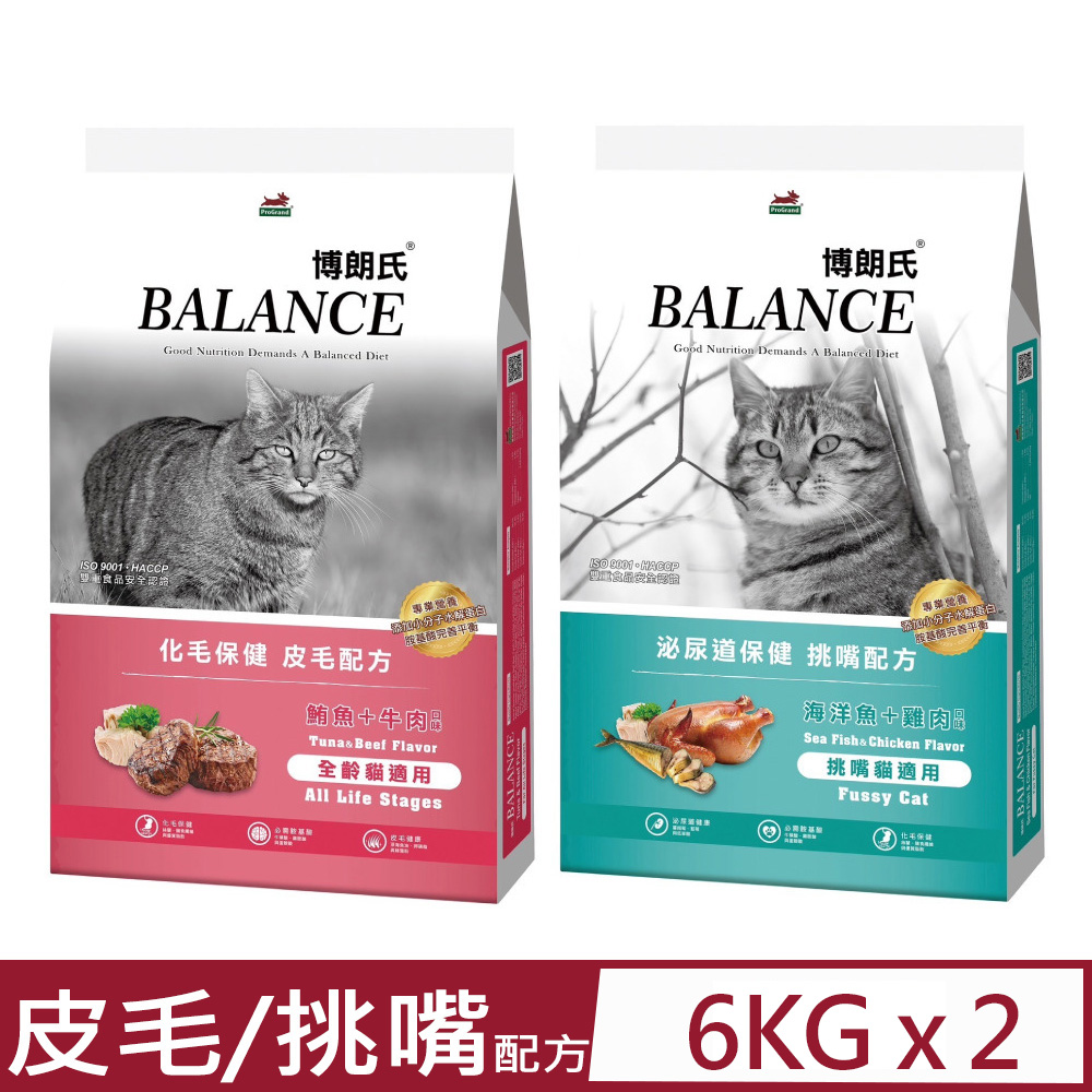 博朗氏 【2入組】BALANCE <去除毛球 皮毛配方/泌尿道保健 挑嘴配方> 6kg 全齡貓適用(貓主食/貓乾糧/貓飼料)