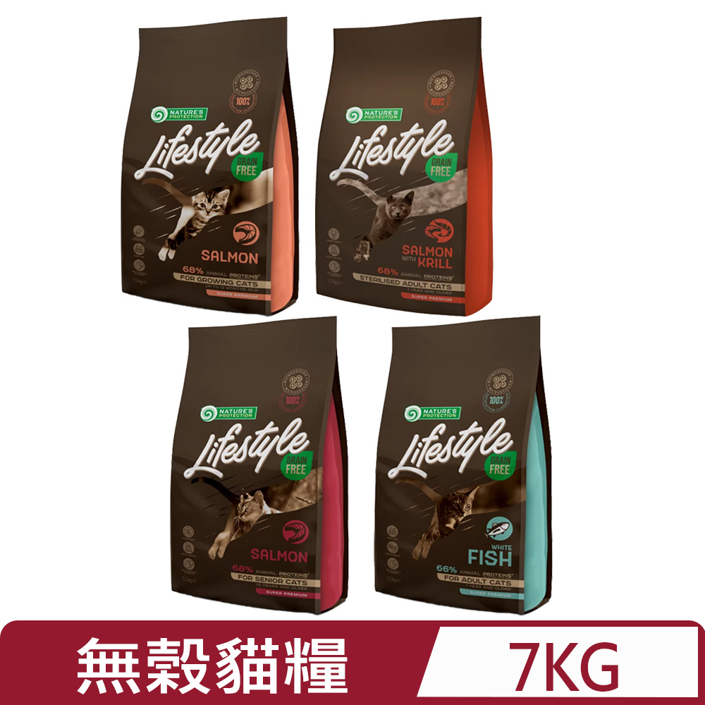 NATURE'S PROTECTION 自然本色 -＜幼貓/成貓/高齡貓＞無榖配方糧 7kg (貓主食/貓乾糧/貓飼料)