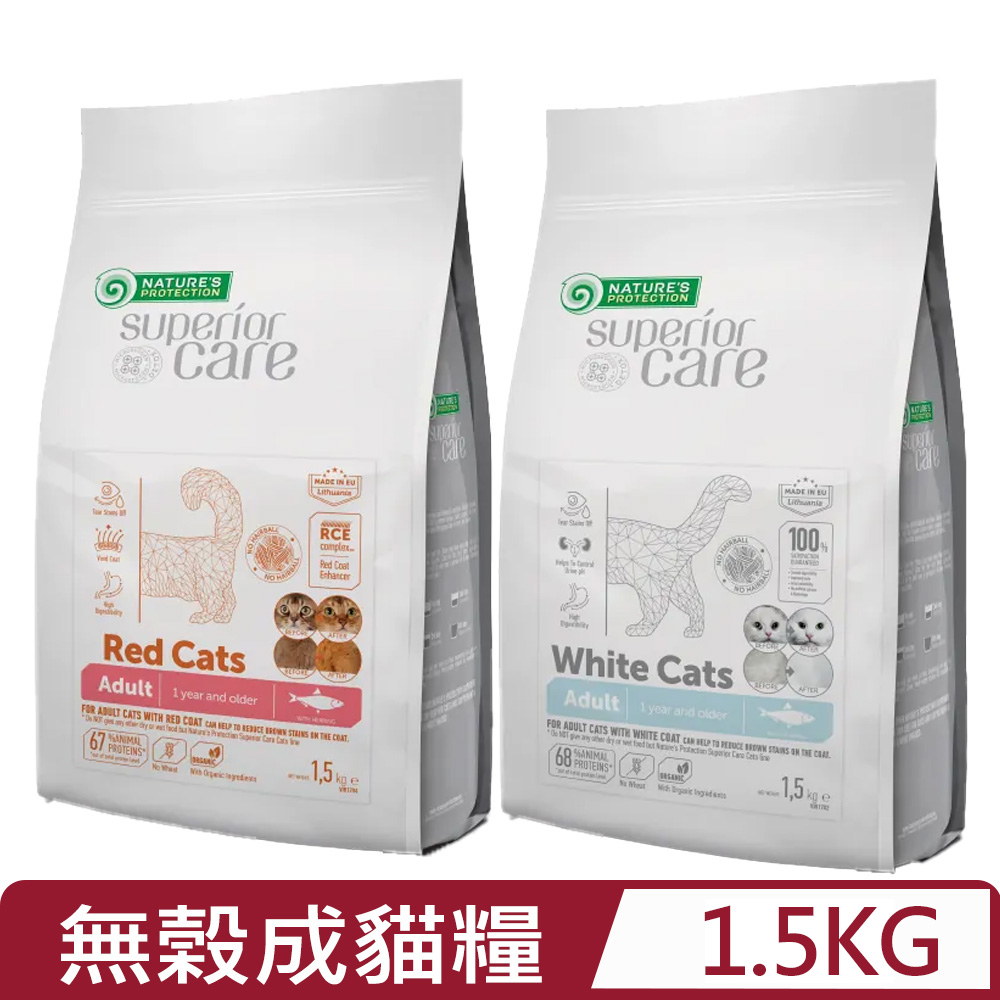 NATURE'S PROTECTION 自然本色 -成貓<亮白/挑嘴美毛> 無榖鯡魚配方 1.5kg (貓主食/貓乾糧/貓飼料)