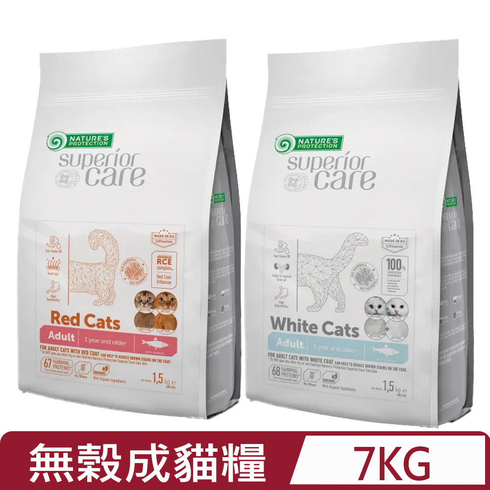 NATURE'S PROTECTION 自然本色 -成貓<亮白/挑嘴美毛> 無榖鯡魚配方 7kg (貓主食/貓乾糧/貓飼料)