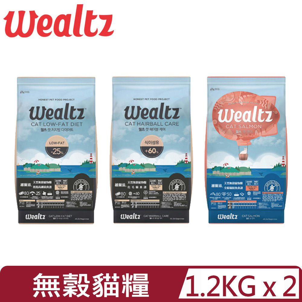 Wealtz 維爾滋 【2入組】-1.2kg (300g*4EA) 天然無穀寵物糧 全齡貓鮭魚/化毛貓/低脂高纖貓 (貓主食/貓乾糧/貓飼料)
