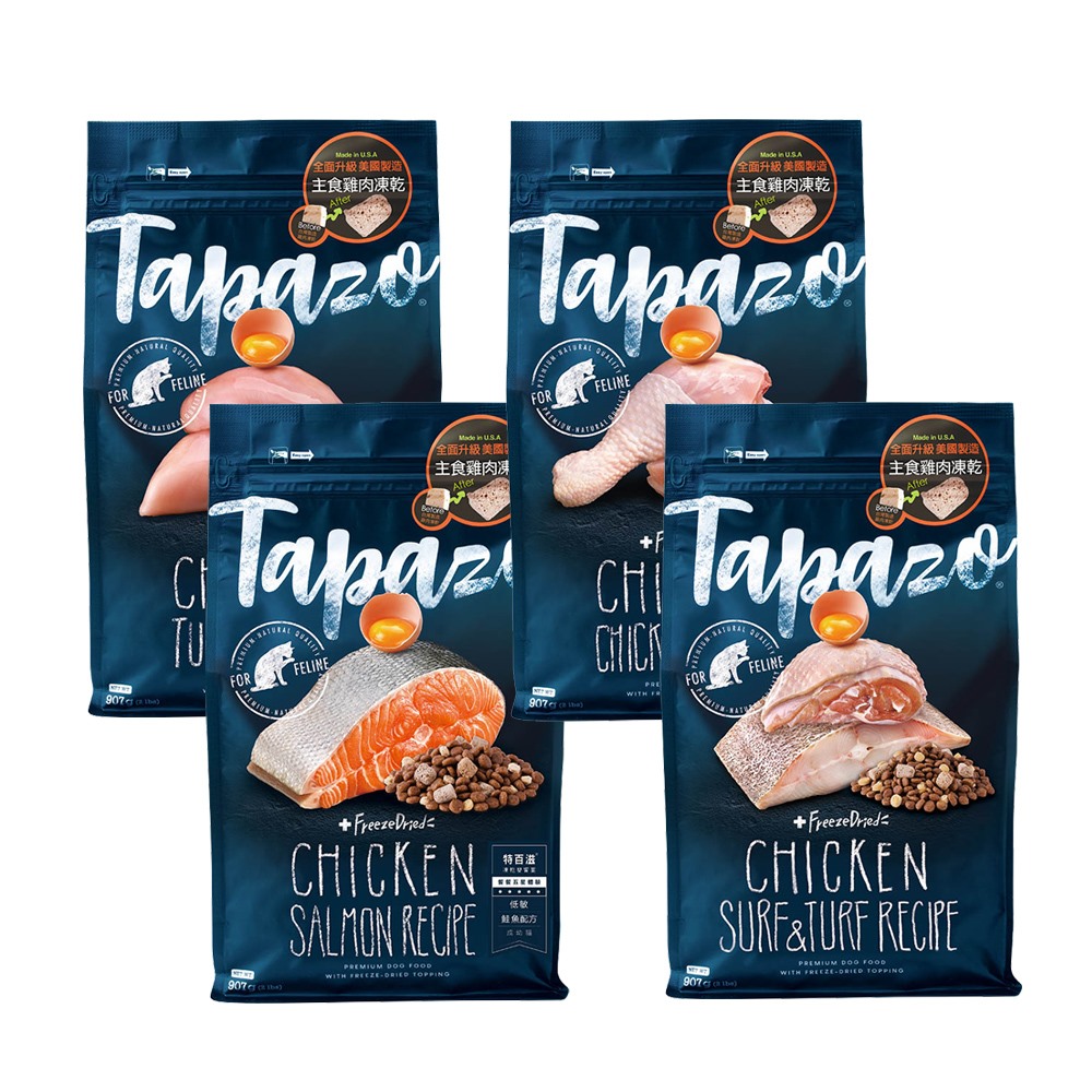 TAPAZO 特百滋 凍乾雙饗宴 2磅 成幼貓/熟齡貓/成貓 低敏配方貓飼料 貓乾糧 凍乾飼料