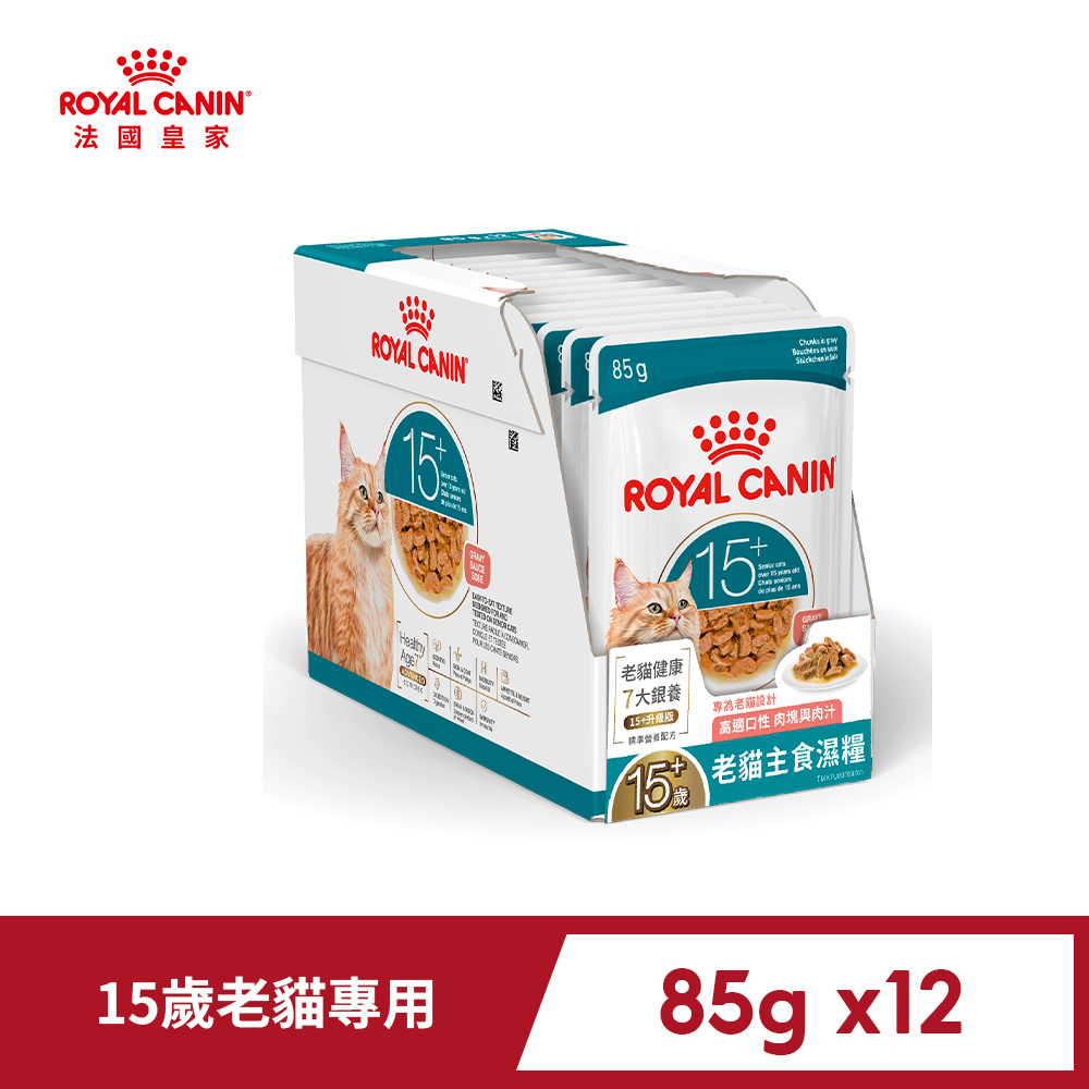 Royal Canin 法國皇家 15歲老貓主食濕糧 A30+15W 85Gx12(歐洲進口 主食罐 餐包)