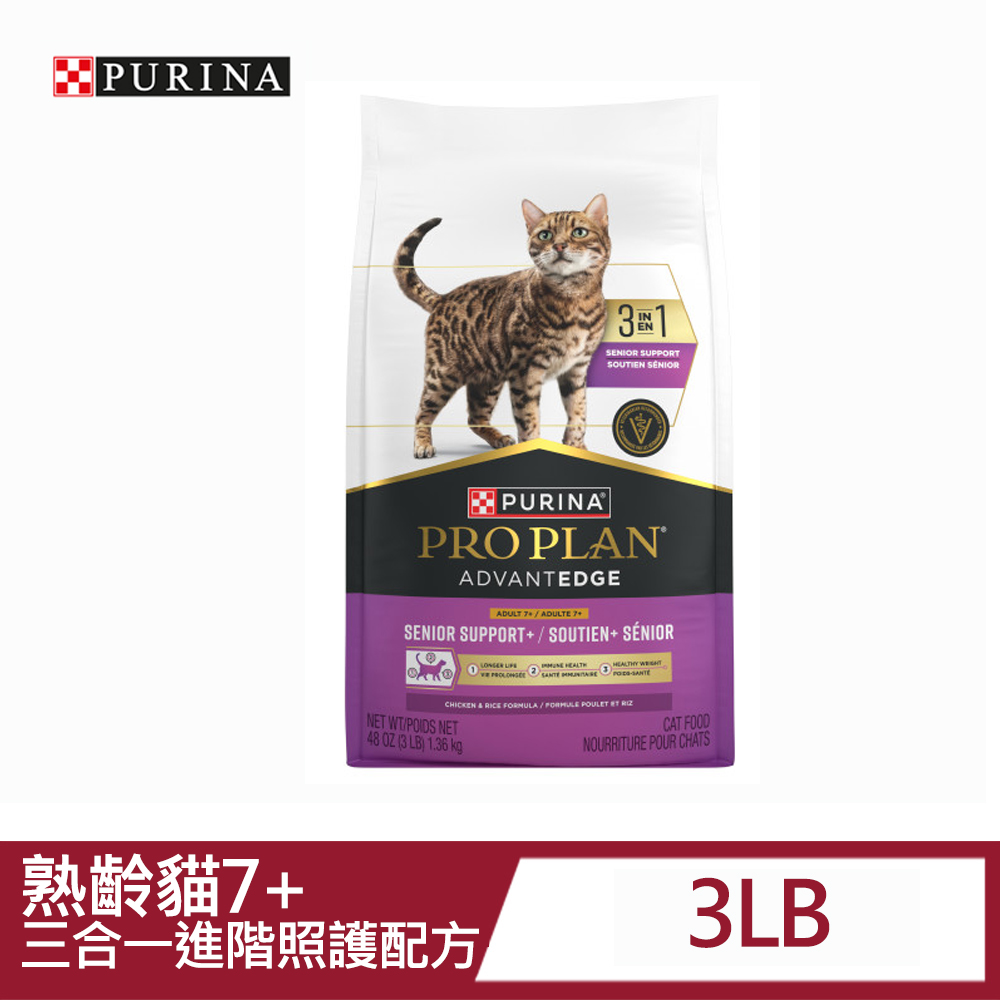PRO PLAN 冠能 熟齡貓7+3合1進階照護配方3LB(1.36KG) 抗氧化配方 膳食纖維 貓飼料 貓乾糧