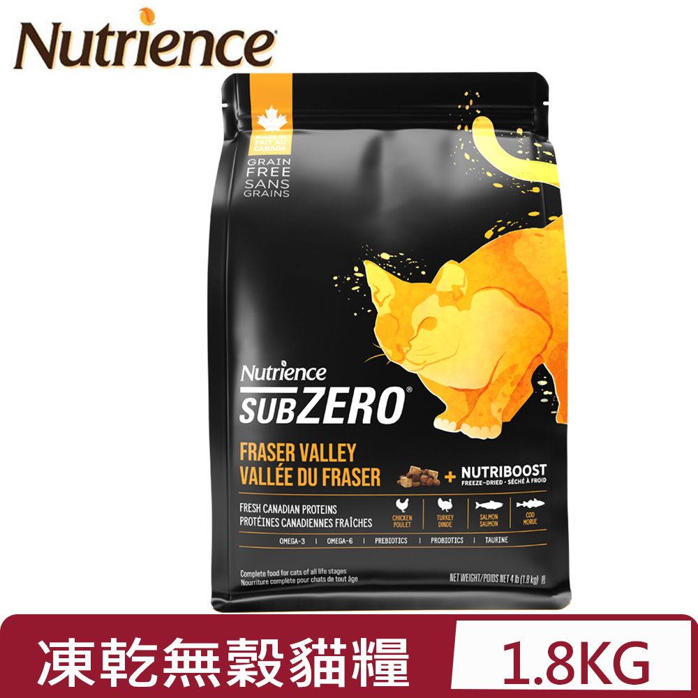 Nutrience 紐崔斯 SUBZERO頂級黑鑽凍乾無穀貓糧+凍乾(火雞肉+雞肉+鮭魚) 4lb(1.8kg)(貓主食/貓乾糧/貓飼料)