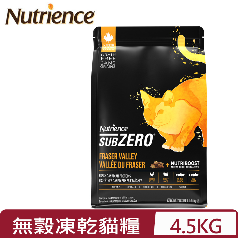 Nutrience 紐崔斯 SUBZERO頂級黑鑽凍乾無穀貓糧+凍乾(火雞肉+雞肉+鮭魚) 10lb(4.5kg)(貓主食/貓乾糧/貓飼料)