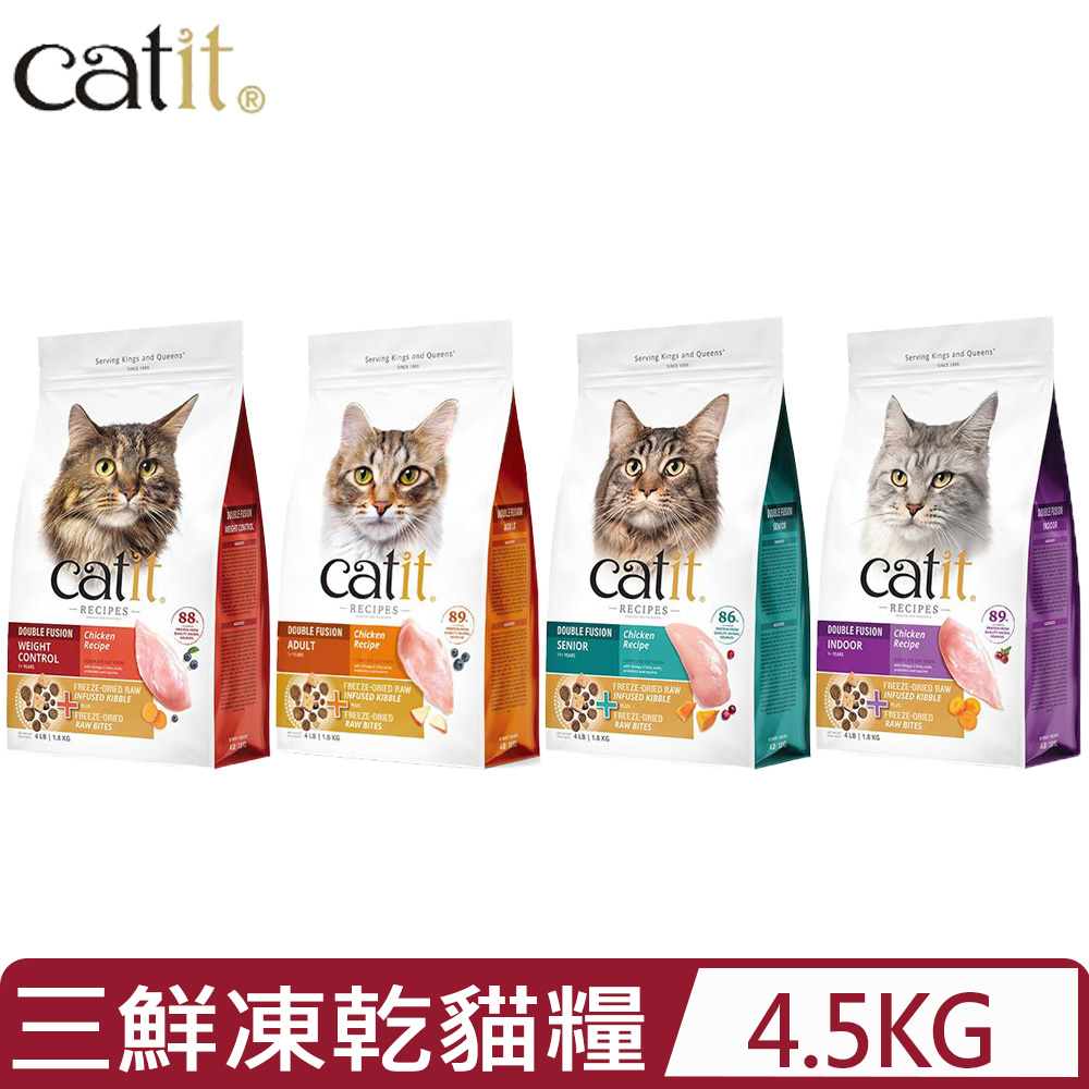 Catit 嘿卡堤 -三鮮凍乾糧系列-雞肉配方 10LB|4.5KG (貓主食/貓乾糧/貓飼料)