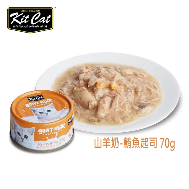 Canus Kit Cat山羊奶湯貓罐-鮪魚.起司 24入 70g