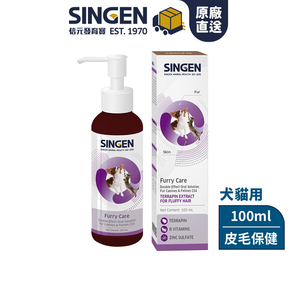 SINGEN 信元發育寶 SINGEN 信元發育寶 犬貓用爆毛樂毛髮保健柔軟亮麗口服液100ml/罐 犬貓保健食品 犬貓保健 換毛期 爆毛樂
