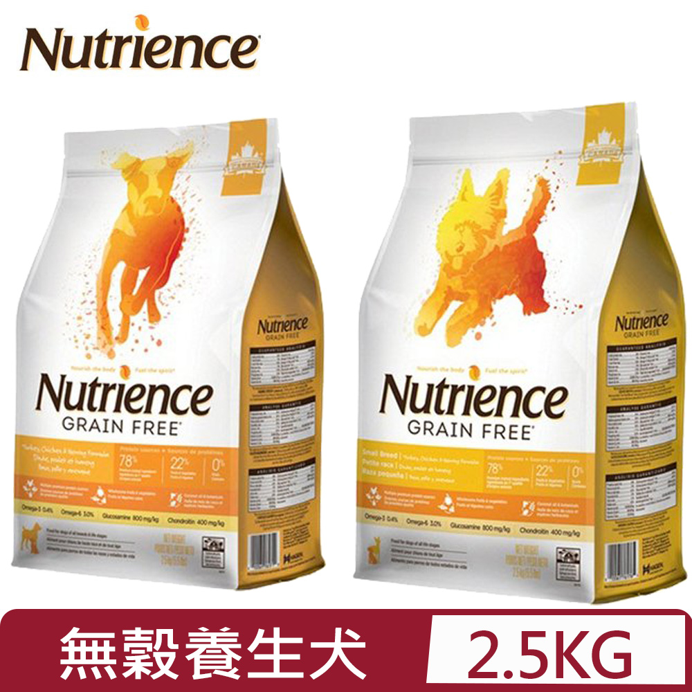Nutrience 紐崔斯 GRAIN FREE無穀養生犬糧 漢方草本系列 2.5kg(5.5lbs)(狗主食/狗乾糧/狗飼料)