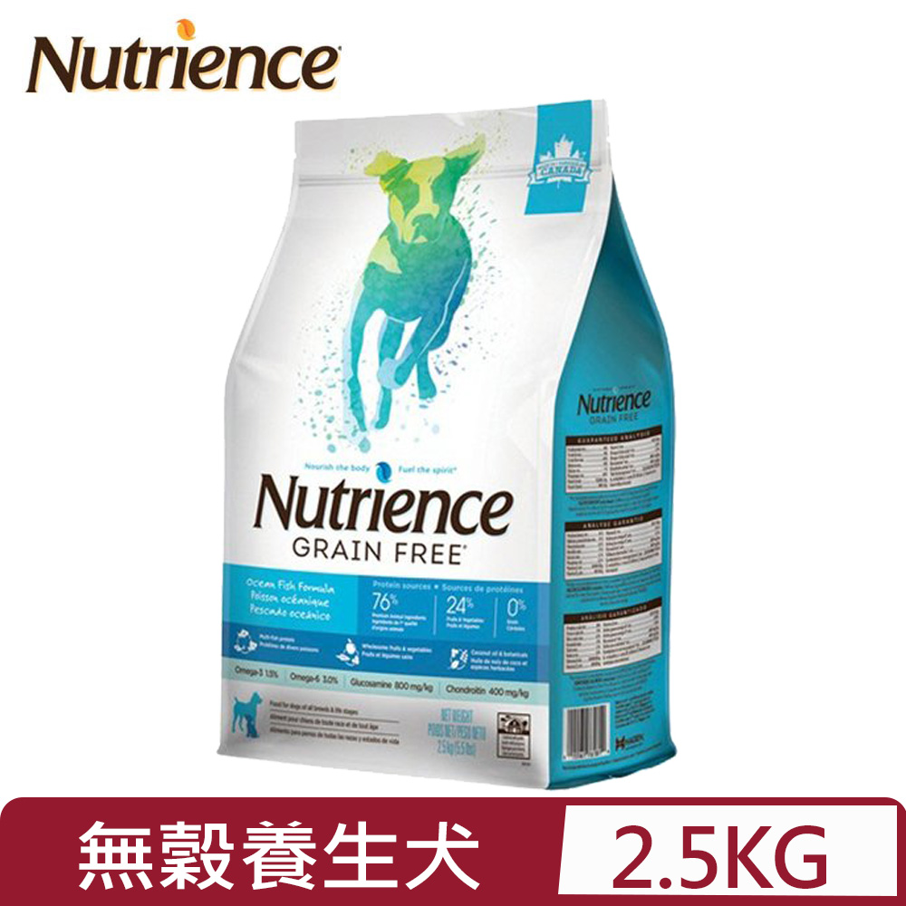 Nutrience 紐崔斯 GRAIN FREE無穀養生犬-六種魚(深海鱈魚&漢方草本) 2.5kg(5.5lbs)(狗主食/狗乾糧/狗飼料)
