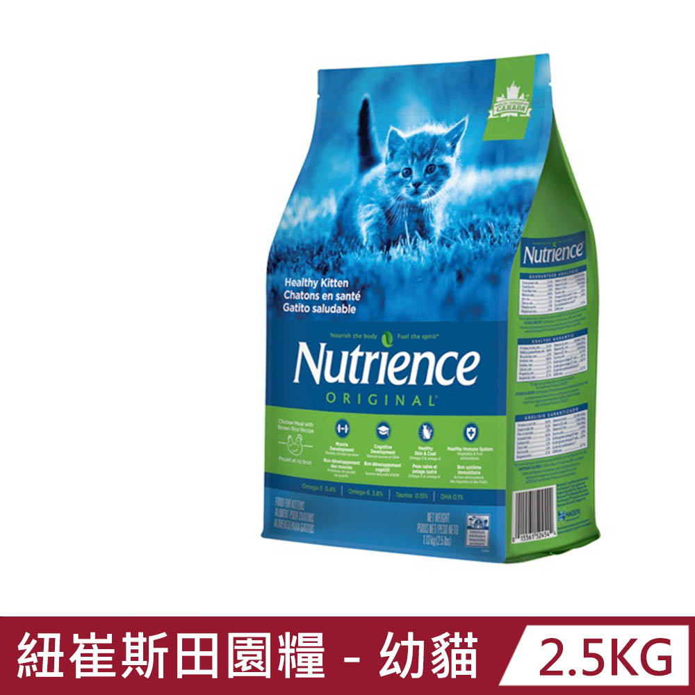 Nutrience 紐崔斯 田園貓糧 幼貓配方 2.5kg 雞肉+糙米