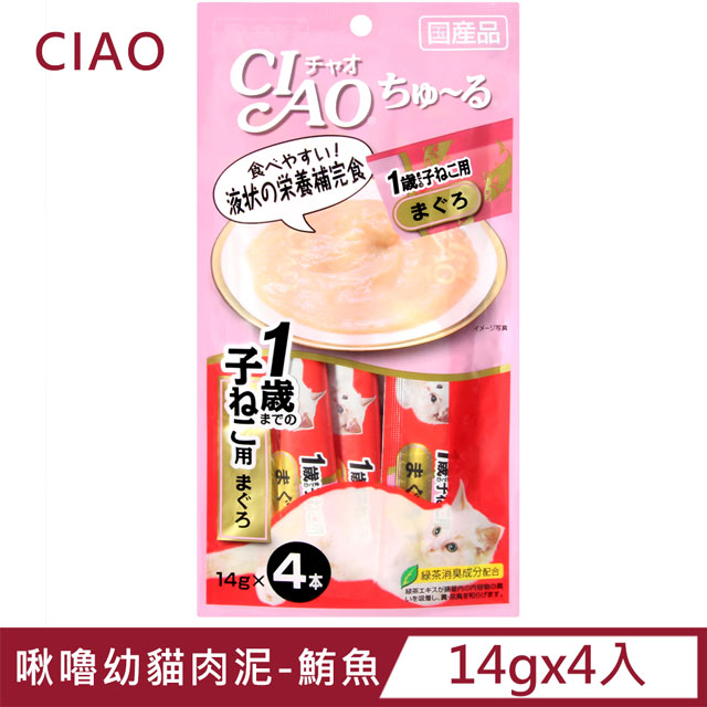 CIAO  啾嚕幼貓肉泥-鮪魚 (14gx4入)