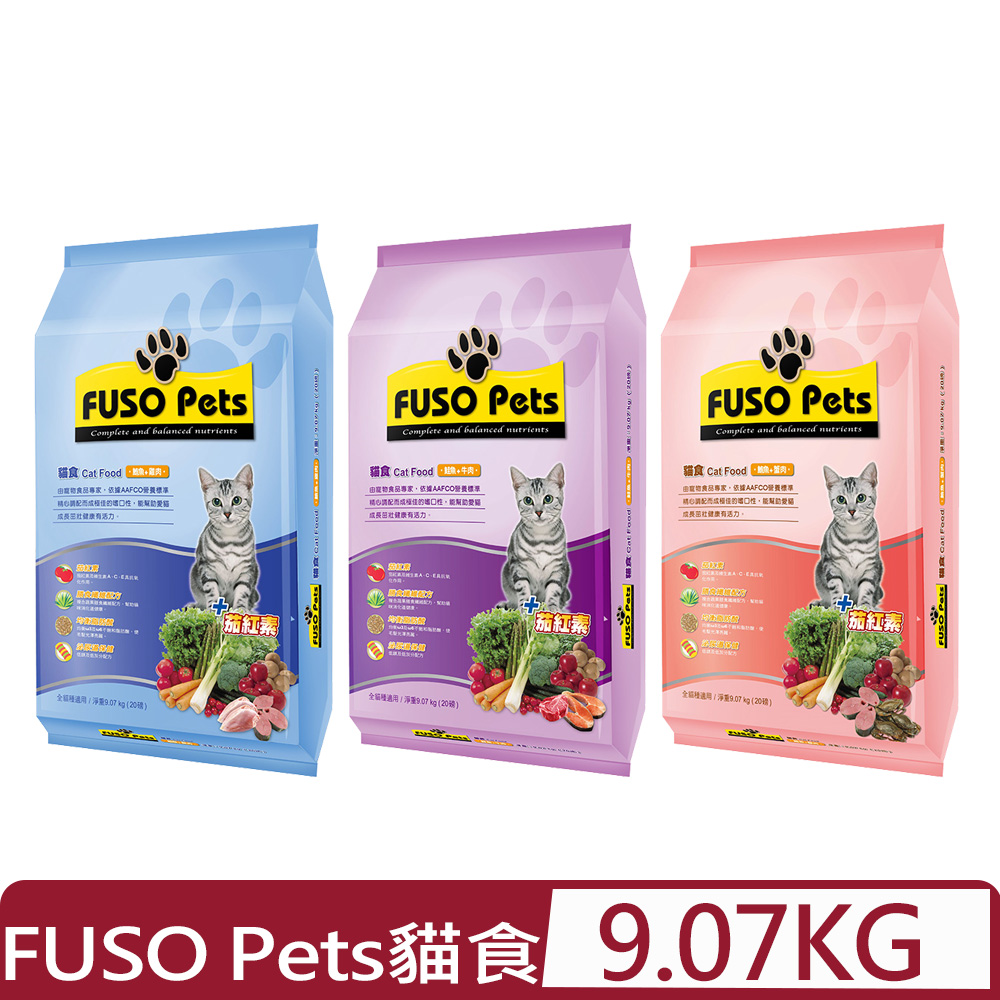 福壽 FUSO Pets貓食 - 20磅9.07公斤(貓主食/貓乾糧/貓飼料)