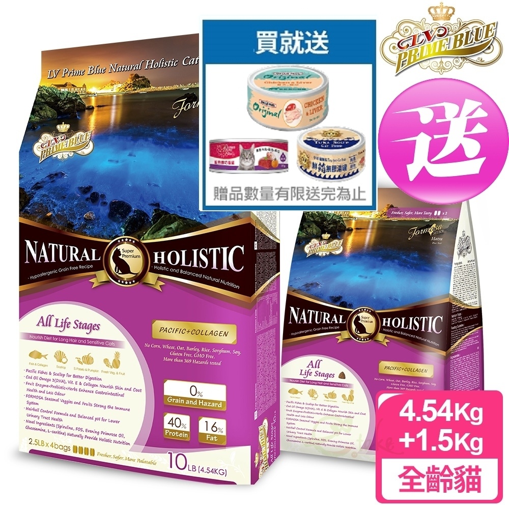 藍帶 【無穀濃縮】送貓罐頭3罐 全齡貓用 4.54kg 送 1.5kg (太平洋魚類+膠原蔬果)
